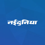 Naidunia: Latest Hindi news from Madhya Pradesh7.3_rowtechapk.com