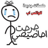 ملصقات واتس اب- stickers1.0_rowtechapk.com