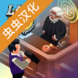 Law Empire Tycoon - Idle Game Justice Simulator(mod)1.9.2_rowtechapk.com