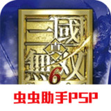 True Three Kingdoms unparalleled 6 special edition of Shu - Wu(Emulator port)2021.03.12.15_rowtechapk.com