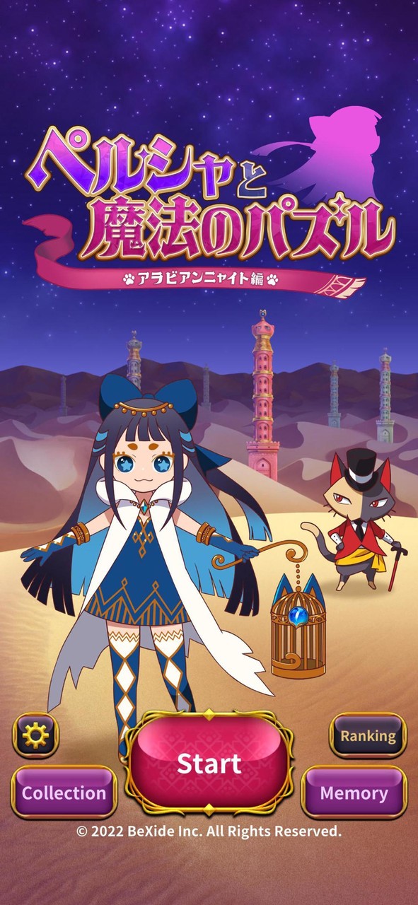 ペルシャと魔法のパズル screenshot image 1_Popularmodapk.com