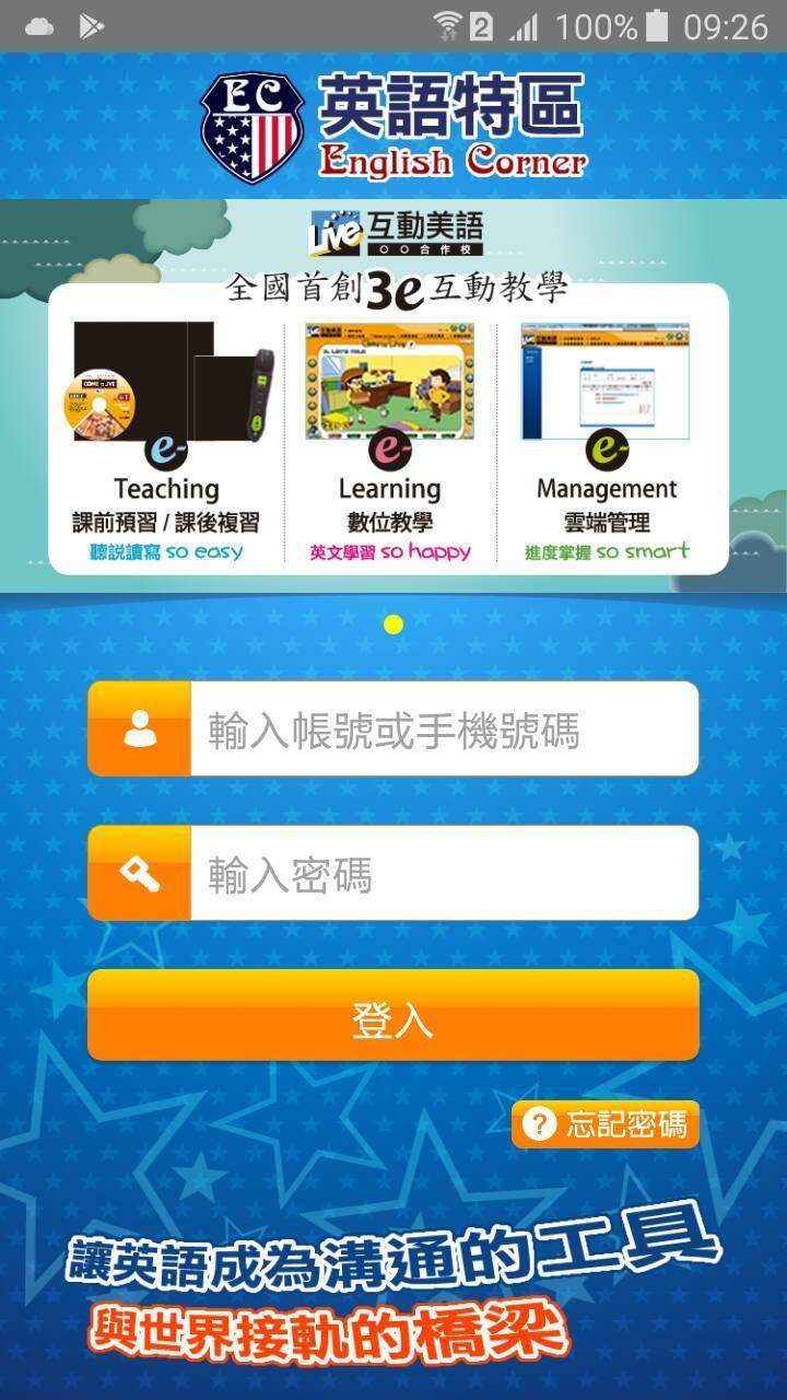英語特區 screenshot image 1_Popularmodapk.com