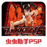 Tekken 6(Mod)2021.01.07.11_rowtechapk.com