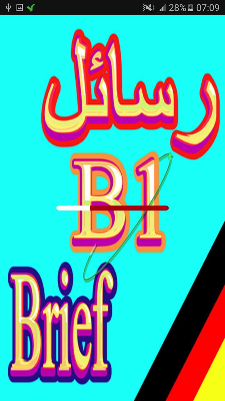 Brief schreiben B1 رسائل screenshot image 17_Popularmodapk.com