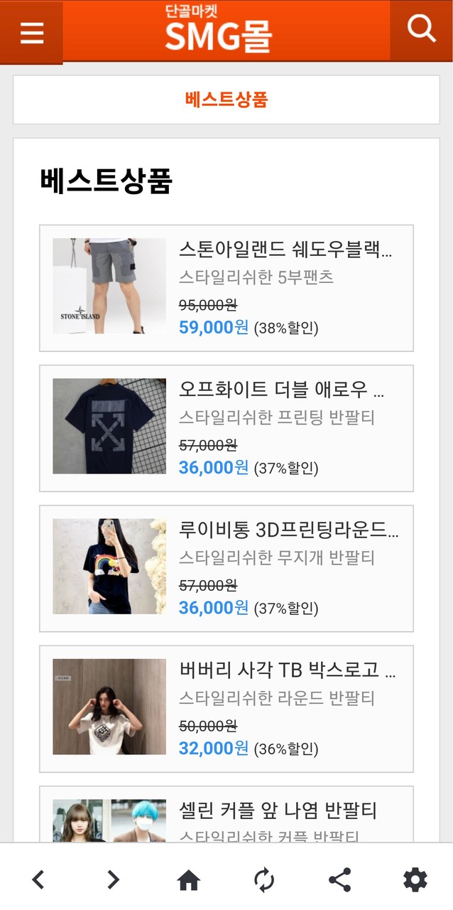 SMG몰 screenshot image 6_Popularmodapk.com