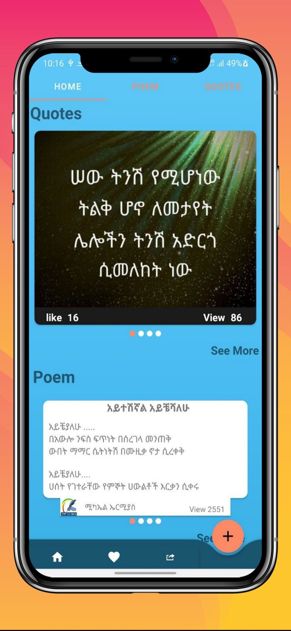 Ethio Poem & Quotes in Amharic screenshot image 1_Popularmodapk.com