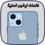 رنات ايفون 13 اصلية1_rowtechapk.com