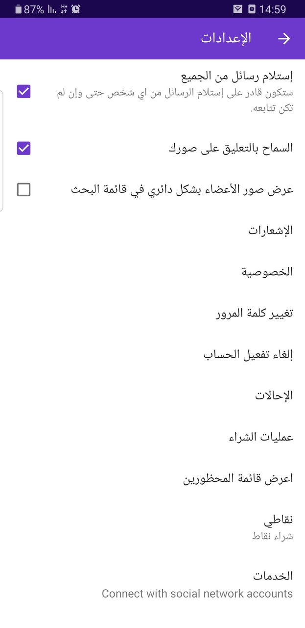 مرحبا - موقع تعارف شات بنات screenshot image 11_Popularmodapk.com