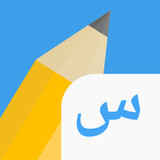 Write It! Arabic4.2.1_rowtechapk.com