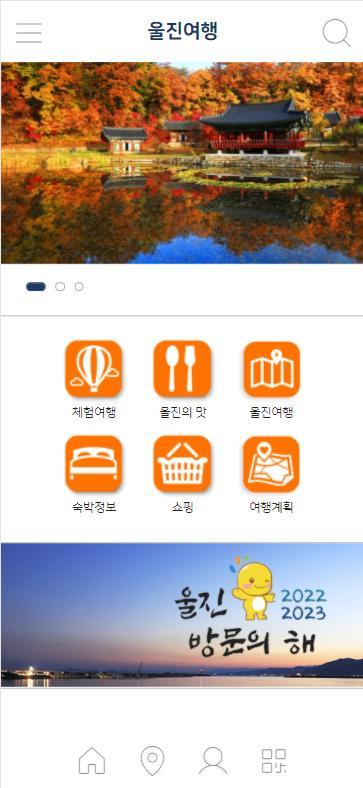 울진여행 screenshot image 2_Popularmodapk.com