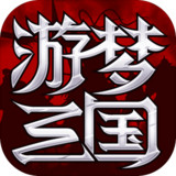 Swim dream in The Three Kingdoms1.3.803_rowtechapk.com