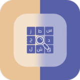 تحدي الكلمات1.2.1_rowtechapk.com