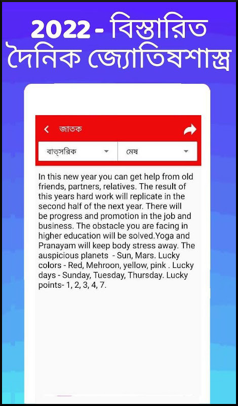 Bengali calendar 2022 বাংলা ক্যালেন্ডার  2022 screenshot image 28_Popularmodapk.com