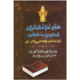 Tuhfatou1.0.1_rowtechapk.com