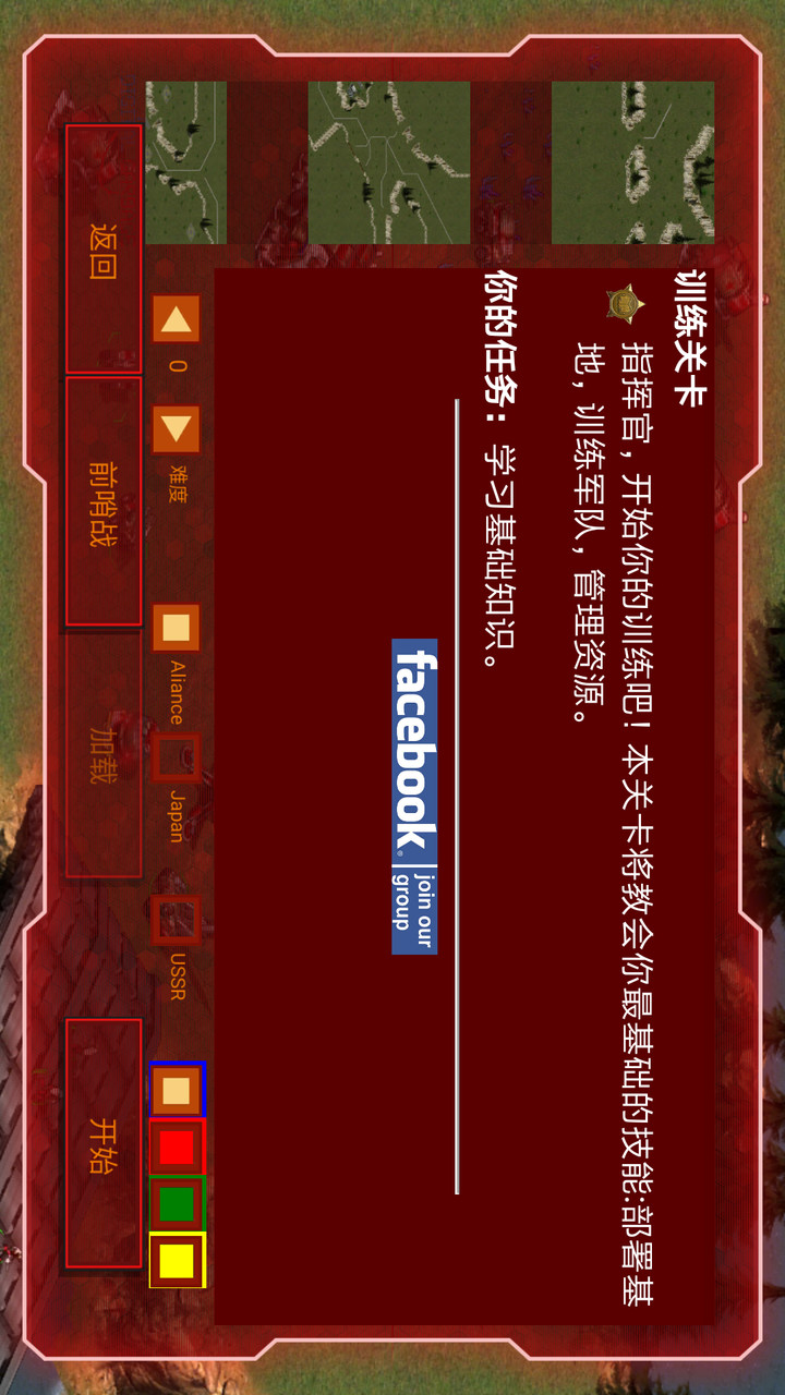 Redsun RTS Premium<span>(Mod menu)</span> screenshot image 29_Popularmodapk.com