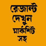 Result BD-মার্কশিট ডাউনলোড0.0.9_rowtechapk.com