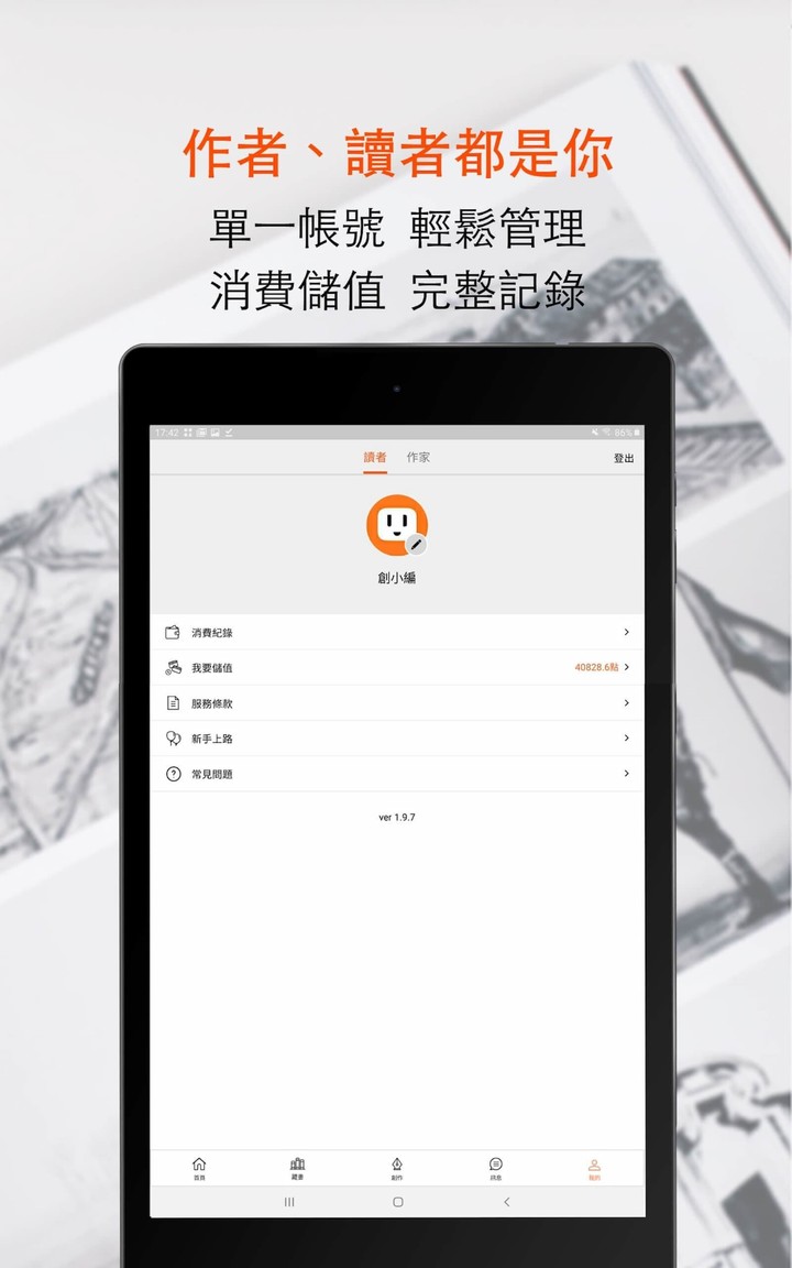 讀創故事 screenshot image 29_Popularmodapk.com