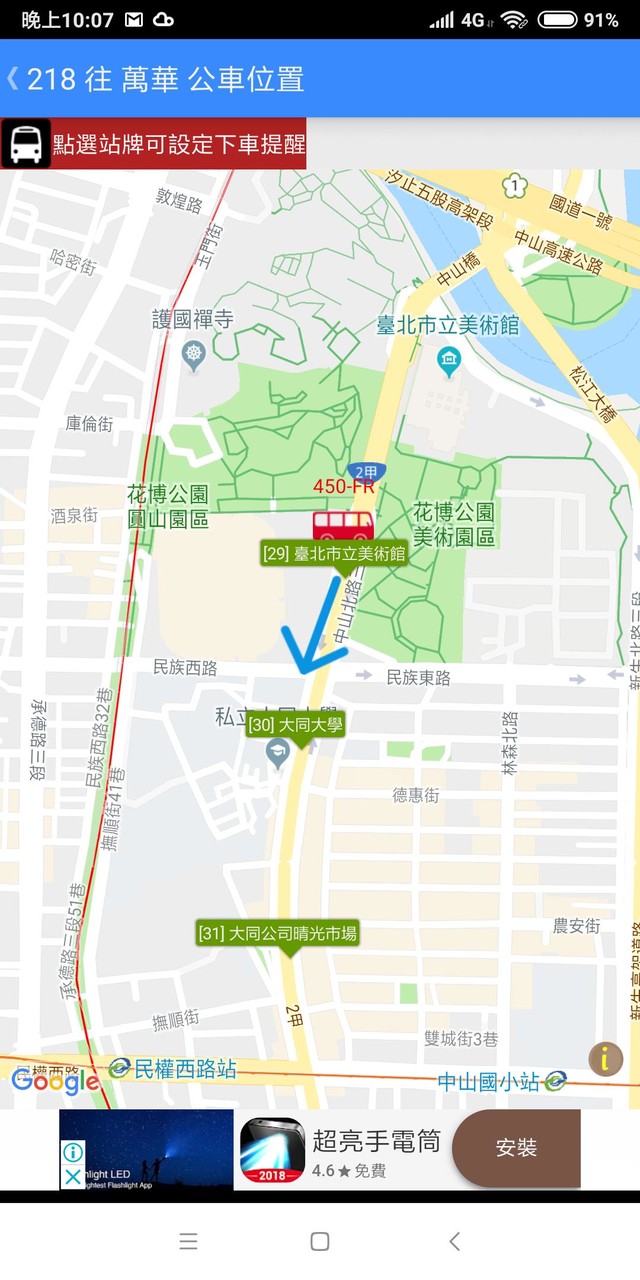 台灣公車何時來 screenshot image 12_Popularmodapk.com