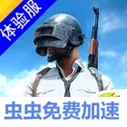 PUBG MOBILE BETA4.3.3_rowtechapk.com