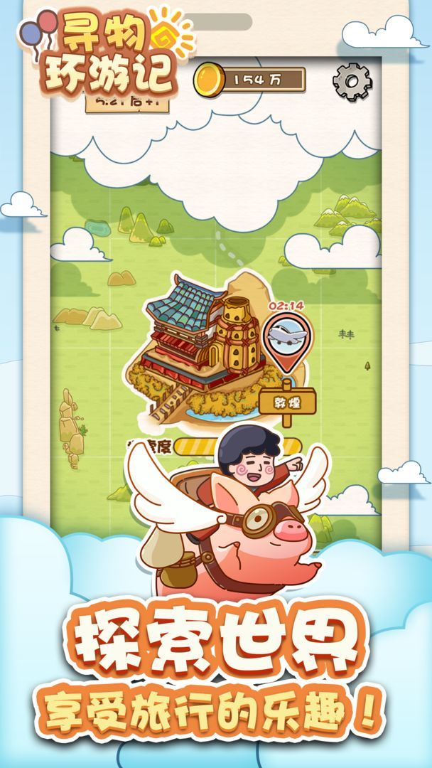 Journey to the world of seeking things screenshot image 1_Popularmodapk.com