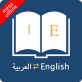 English Arabic Dictionary Mega9.2.4_rowtechapk.com