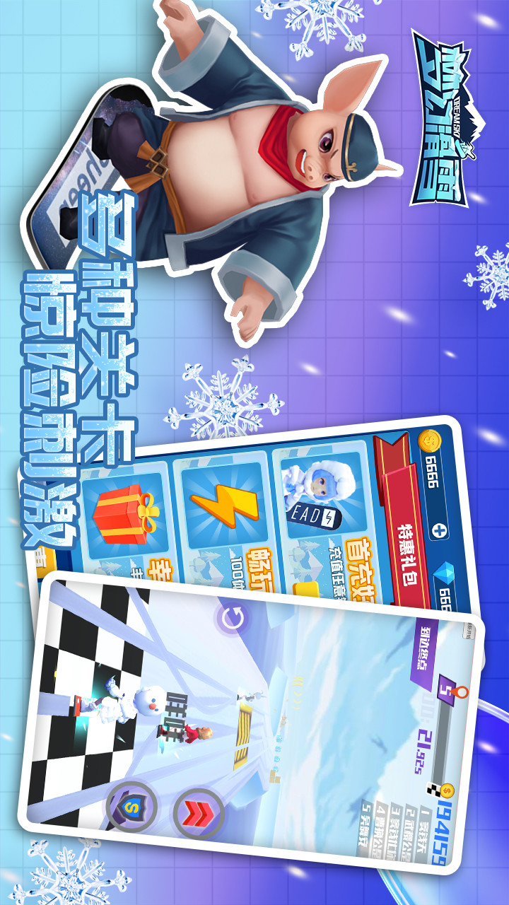 梦幻滑雪 screenshot image 2_Popularmodapk.com