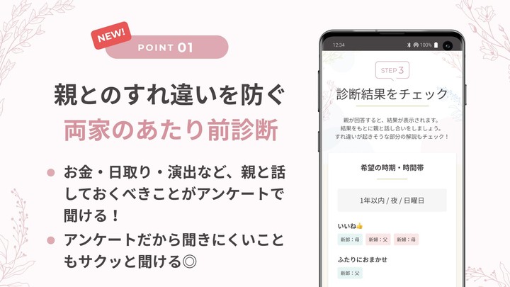 結婚・結婚式の準備情報アプリ-ウェディングニュース screenshot image 2_Popularmodapk.com