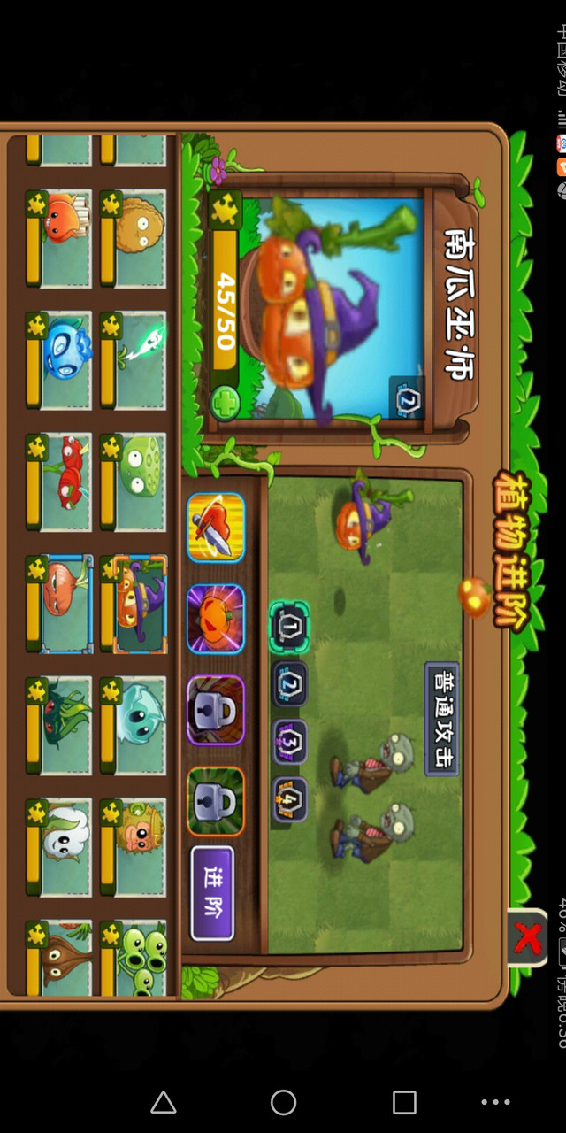 Plants vs. Zombies 2Lost City HD<span>(Free Shopping)</span> screenshot image 14_Popularmodapk.com