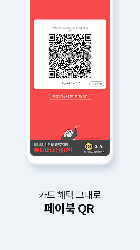 ISP/PAYBOOC screenshot image 4_Popularmodapk.com