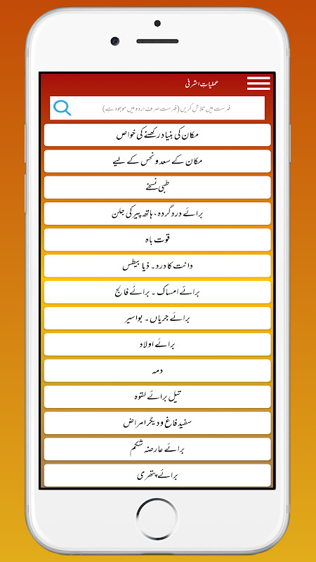 Amaliyat E Ashrafia عملیات screenshot image 8_Popularmodapk.com