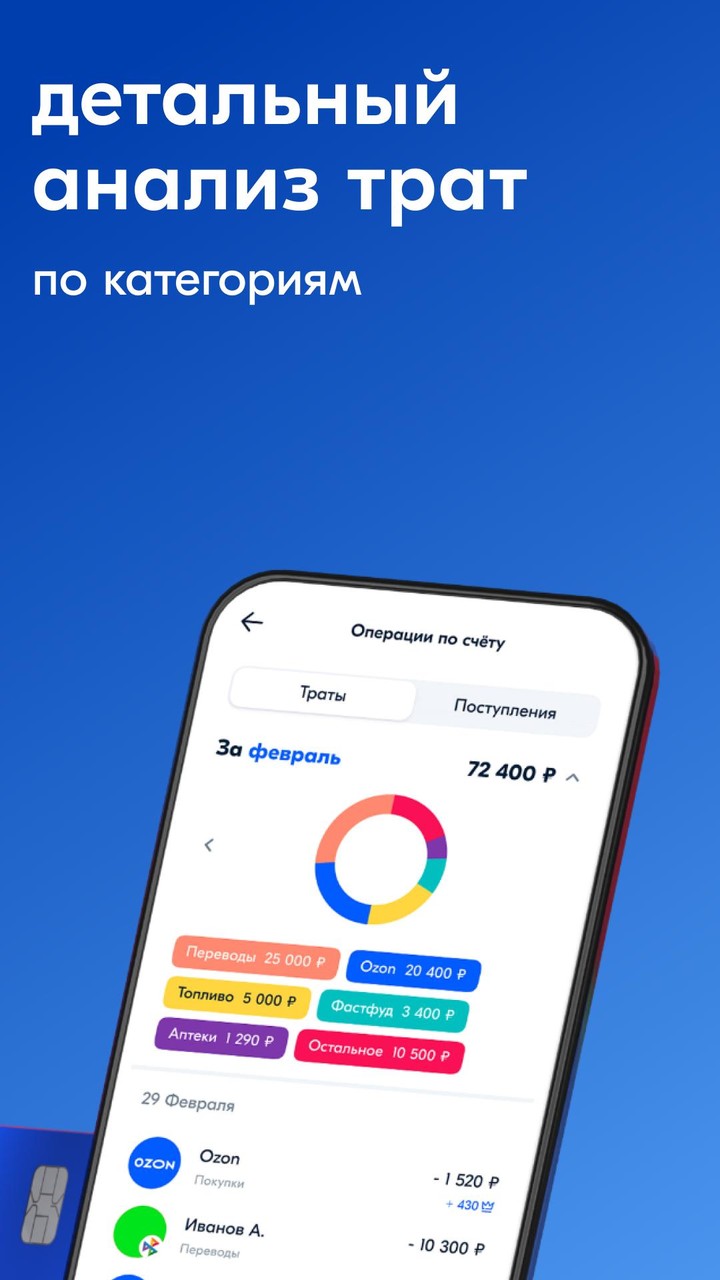 Банк Ozon: покупки с выгодой screenshot image 10_Popularmodapk.com