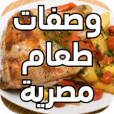 وصفات طعام مصرية1.0_rowtechapk.com