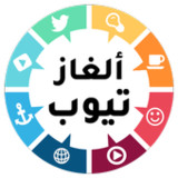 ألغاز تيوب10.9.6_rowtechapk.com