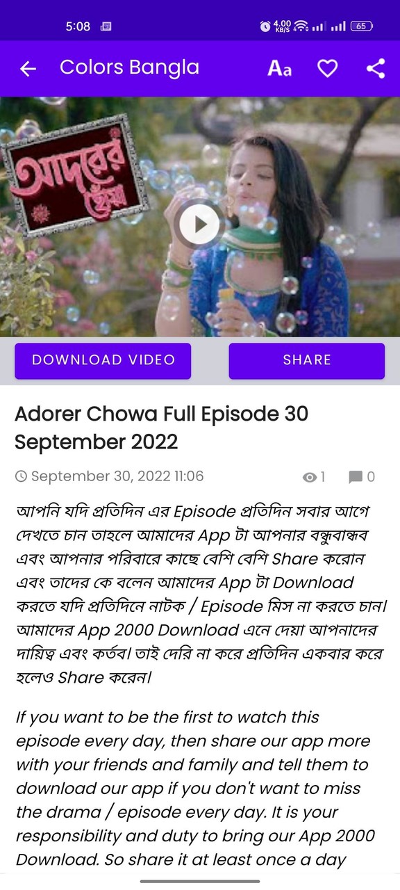 Hindi And Bangla TV Serial screenshot image 6_Popularmodapk.com