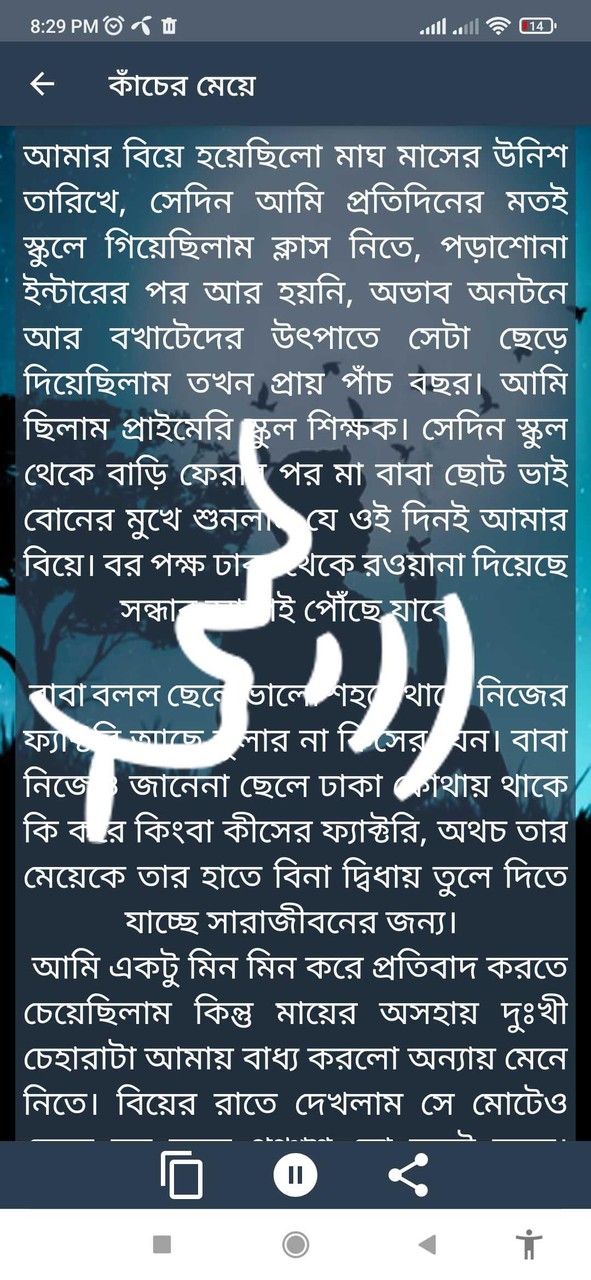 জীবনের গল্প - Jiboner Golpo screenshot image 3_Popularmodapk.com