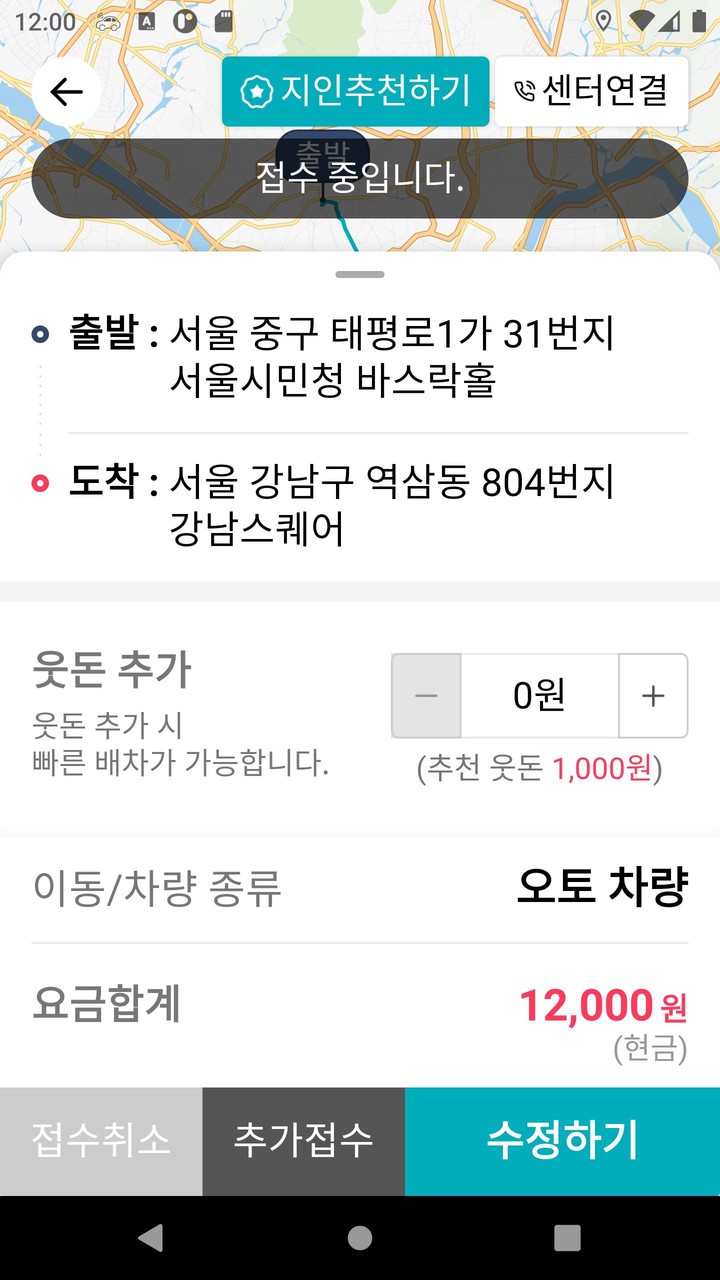 천사드라이브 1644-1004 screenshot image 6_Popularmodapk.com