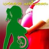 Pregnancy care ഗർഭകാല പരിചരണം 1.14_rowtechapk.com