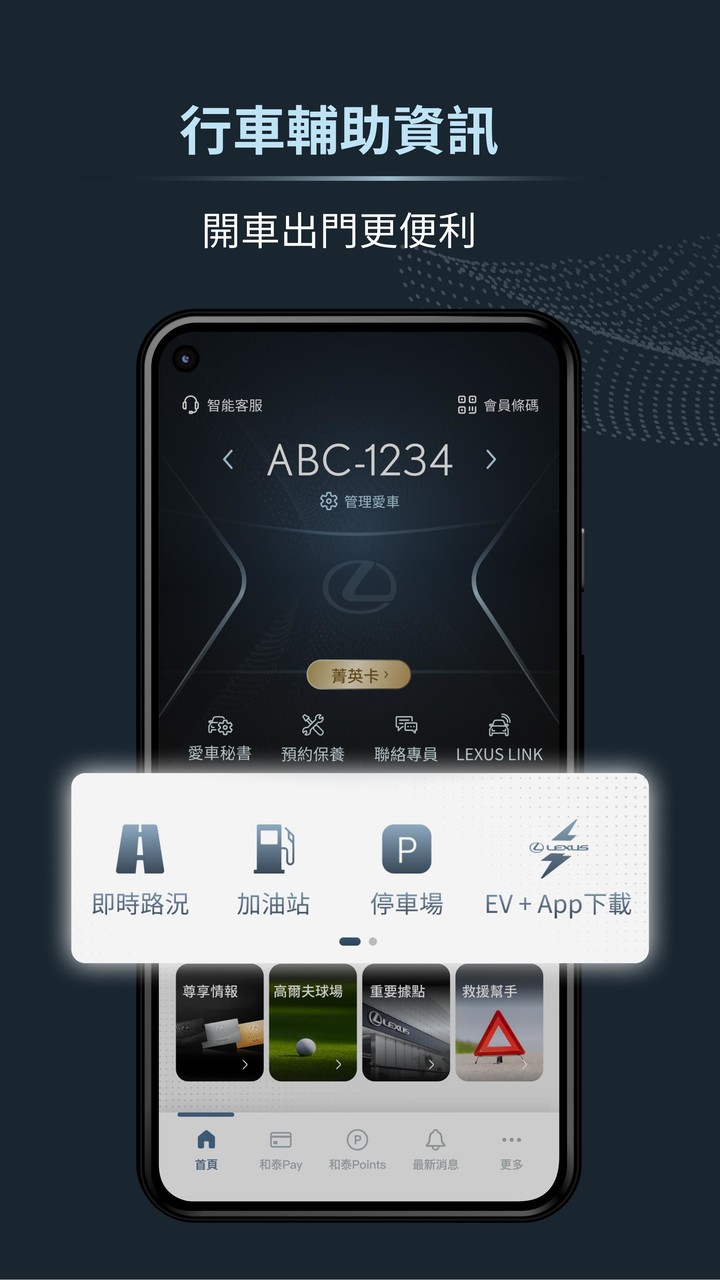 Lexus Plus - 愛車秘書, 預約回廠,高爾夫 screenshot image 9_Popularmodapk.com