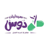 Doss Pharmacies - صيدليات دوس1.5_rowtechapk.com
