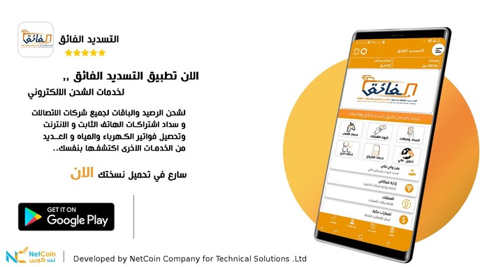 التسديد الفائق screenshot image 9_Popularmodapk.com