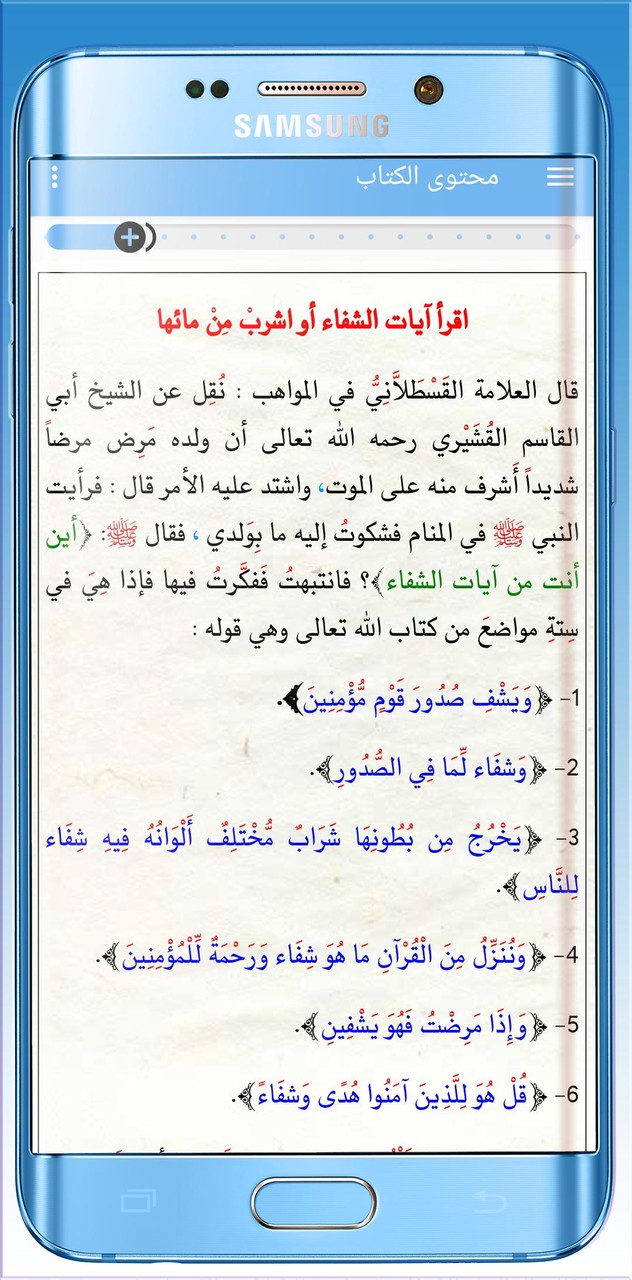 ادعية الصباح والمساء ملون screenshot image 17_Popularmodapk.com