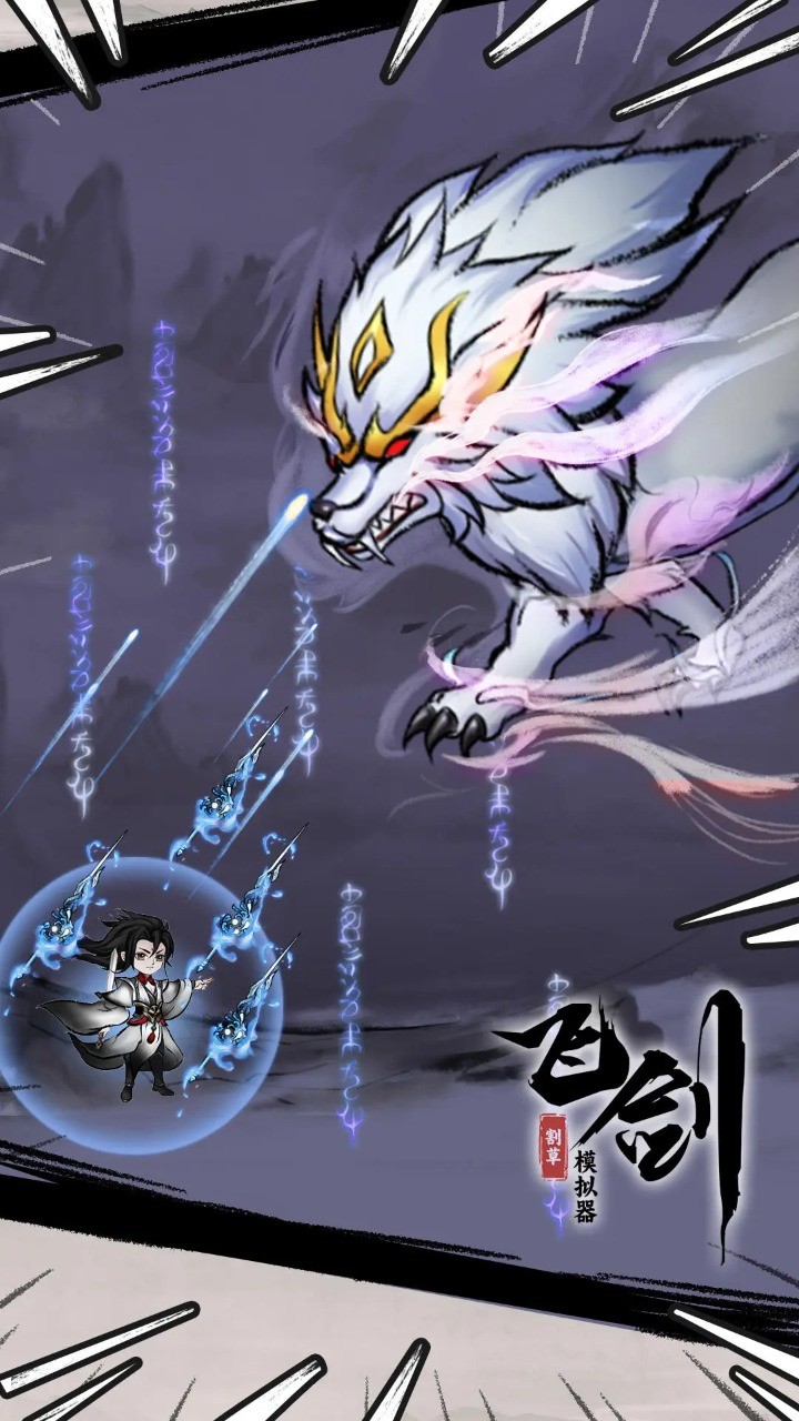 飞剑割草模拟器 screenshot image 3_Popularmodapk.com