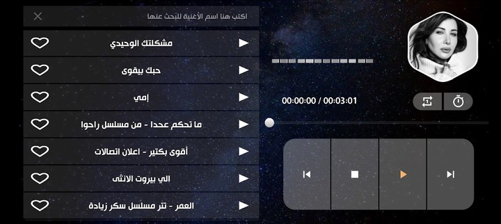 جميع أغاني نانسي عجرم بدون نت screenshot image 1_Popularmodapk.com