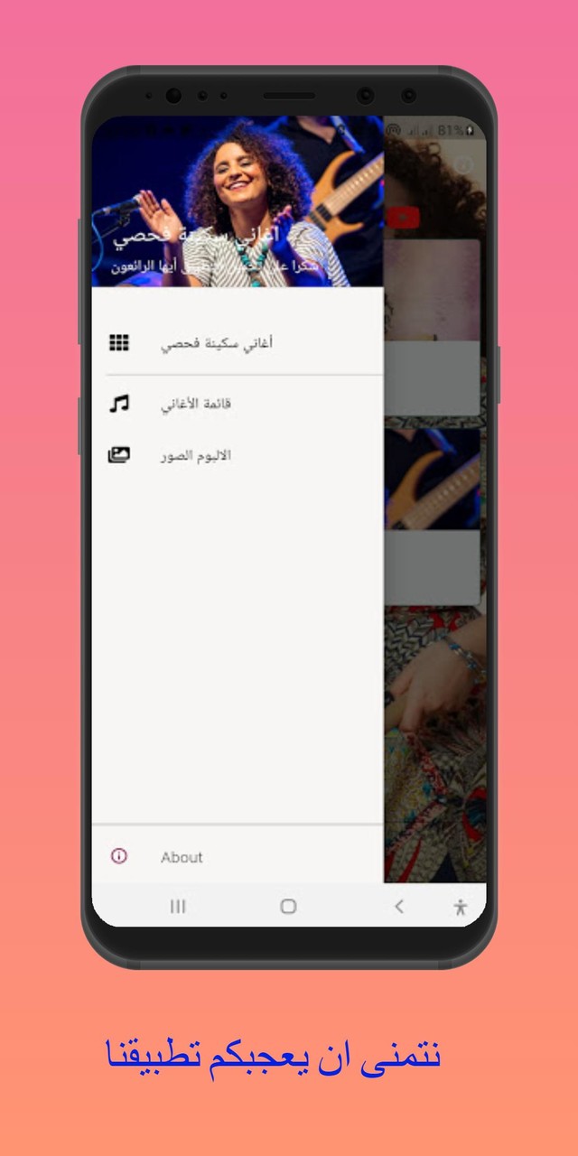جميع أغاني سكينة فحصي 2023 screenshot image 28_Popularmodapk.com