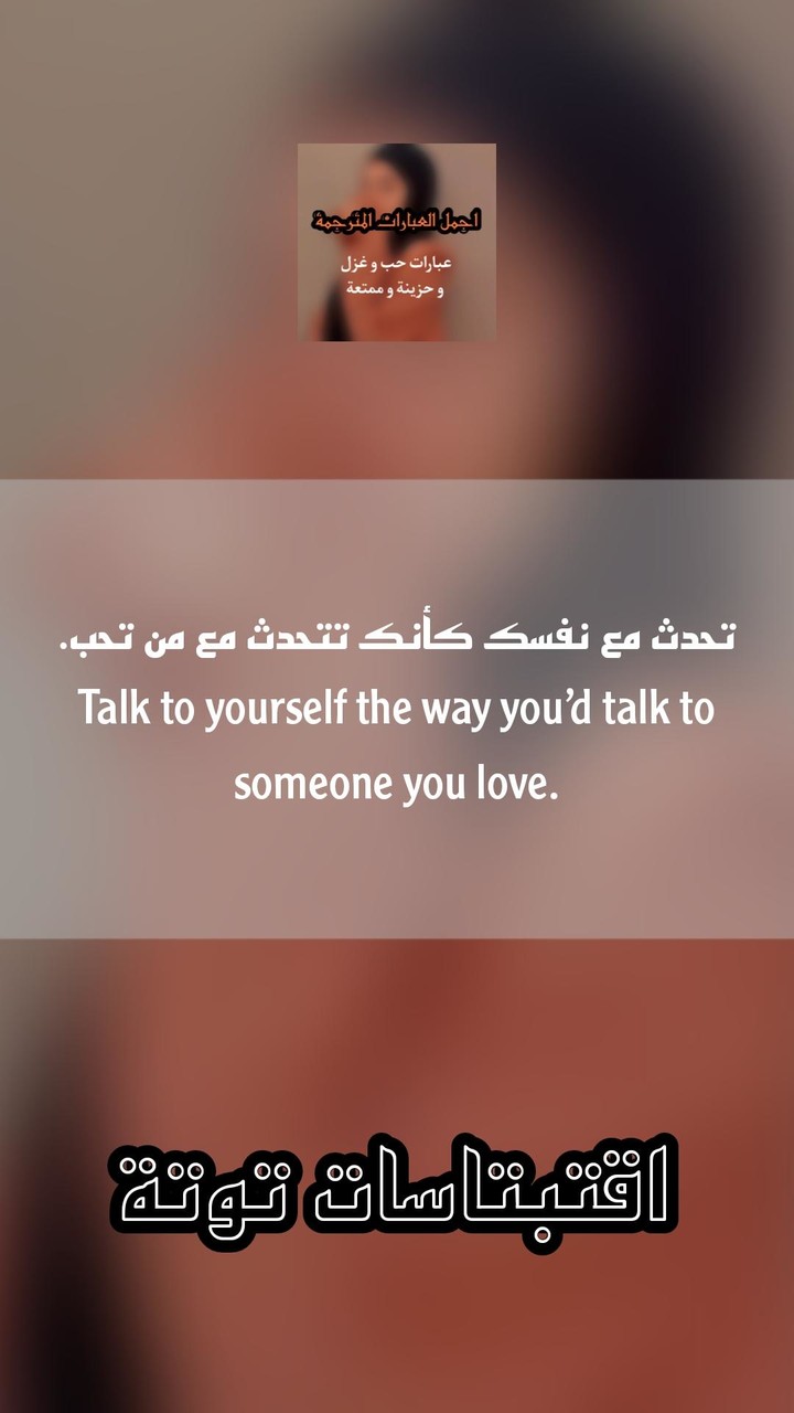 اقتباسات مترجمة عبارات للكبار screenshot image 20_Popularmodapk.com