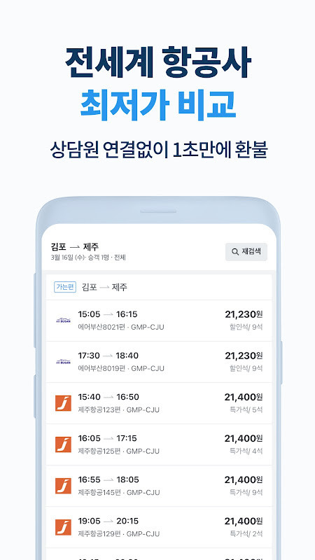 마이리얼트립 - 나다운 진짜 여행 screenshot image 3_Popularmodapk.com