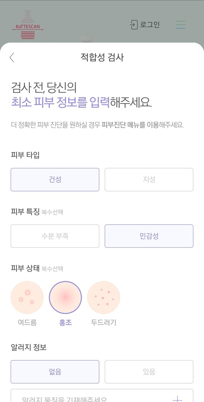 콧대스캔 screenshot image 6_Popularmodapk.com