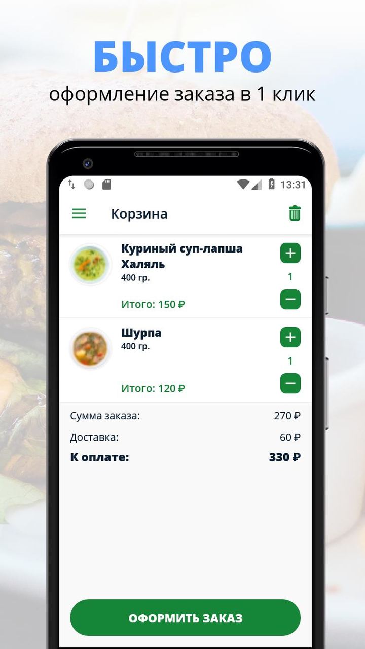 Халяль доставка | Магнитогорск screenshot image 10_Popularmodapk.com