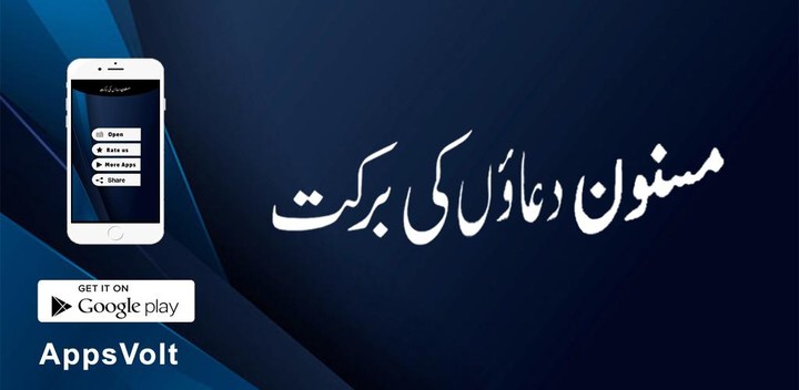 Masnoon Dua Ki Barkat screenshot image 1_Popularmodapk.com