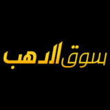 سوق الدهب1.0.0_rowtechapk.com